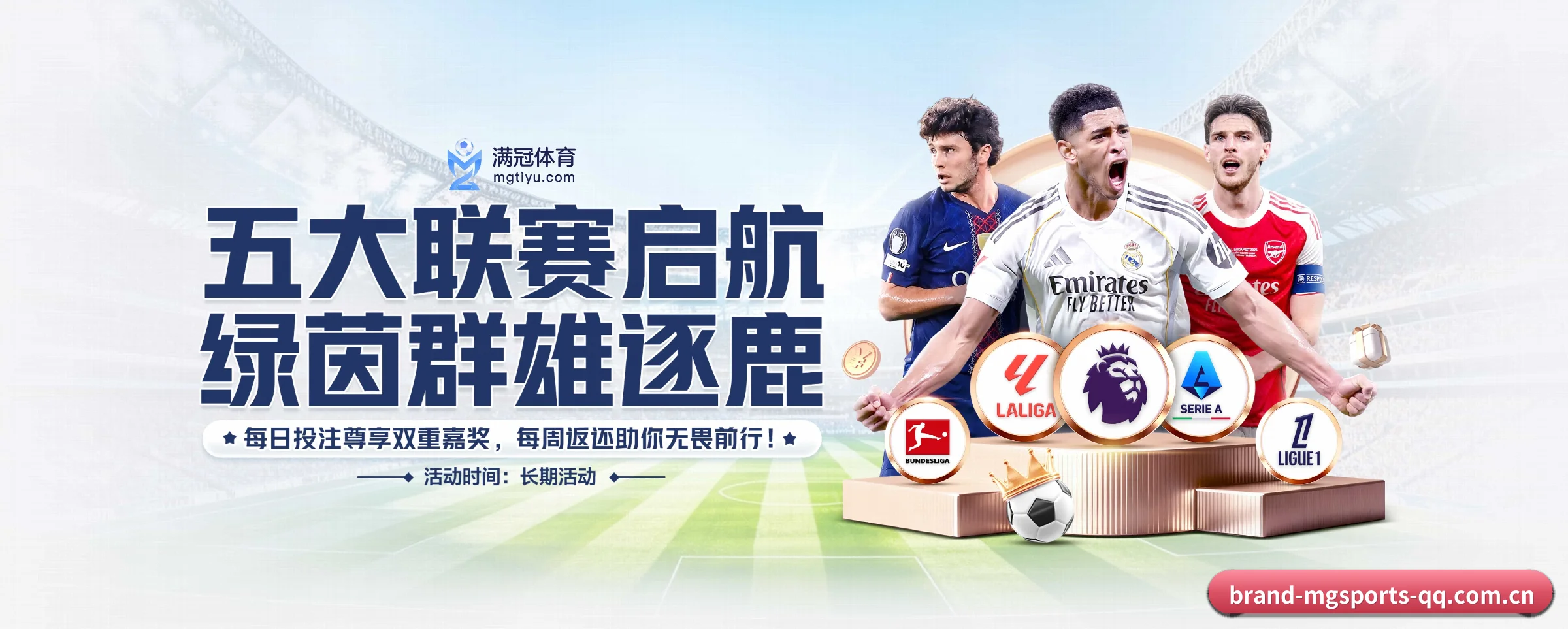 五大热门运动版块覆盖，比分与直播一站式兼顾 - 多运动项目内容板块 - mgsports